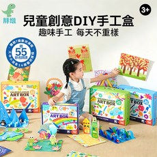 TOI 兒童創意DIY手工盒 贈55節影像課, 進階藝術盒-創想款, 1套