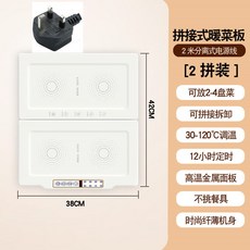 110V 暖熱菜板 可拼接調溫定時, 1個, 双拼(英規2200V) 10档調溫可定时