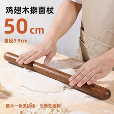 櫸木圓頭擀麵杖 50cm 家用麵棒 烘焙工具, 1個, 雞翅木圓頭擀麪杖50cm直徑3.5 硬度