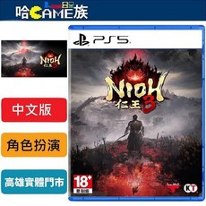 PS5 仁王 3 中文版