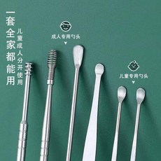 採耳工具套裝 兒童成人專用 不鏽鋼耳扒挖耳勺, 1個, 隨身攜帶,全家可用:黑色皮套6件套