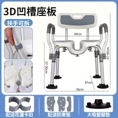 3D凹槽 高度可調 摺疊老人洗澡椅 沐浴椅, 1個, N/A, 固定樣式需組裝