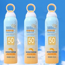 高倍防曬噴霧 防紫外線 全身可用 防曬霜 防曬噴霧 防護 隔離霜 防水防汗 全臉全身, 1件, 3瓶【四季必備】【妝前必備】, 150ml