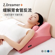 Z.Dreamer+ 居家半躺放鬆護理靠枕,緩解胃食管反流, 雙粉拼色