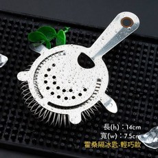 調酒隔冰器 霍桑隔冰匙 Julep濾冰器 金屬銀 調酒用具, 1個, 款式二:霍桑隔冰匙,金屬銀