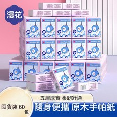 漫花 5層加厚原木手帕紙 60包, 1個, 1個