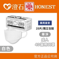 華淨醫材 4D立體成人醫療口罩 25入/盒 (獨立包裝 台灣製 KF94 魚口), 1個, 成人|白色 25入