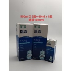 博士倫 瑞霖 水鏡清新 軟式隱形眼鏡保養液 1060ml, 1個, 1.06L
