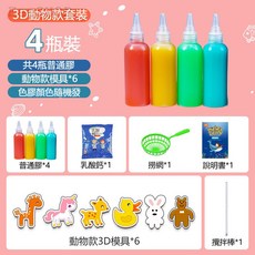 Aqua Fairy 兒童 DIY 水精靈 玩具套裝, 1個, 4瓶+6模動物款-可做21個左右