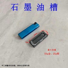寶越碳材 石墨熔金銀條模具 120x25x17mm 190g金, 1個
