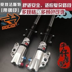 法斯特競技前減震 小龜王 戰速 鬼火 通用, 30芯黑色有剛硬,穿軸孔距33長度, 1個