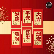 摩達客 春節開運招財紅包袋 燙金心想事成喜樂, 1個