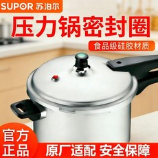 高壓鍋密封圈 不鏽鋼鋁合金壓力鍋用膠圈, 1個, 18CM 全新升級 食品級硅膠, 鍋底A標識 鋁合金壓力鍋專用