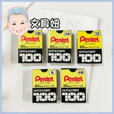 Pentel 飛龍 0.5mm 自動鉛筆芯, 1個, B(C205)10管