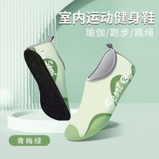 室內健身鞋女家用靜音軟底防滑居家跳繩瑜伽運動墊舞蹈專用瑜伽鞋 副廠商品