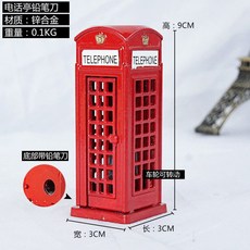 英倫郵筒電話亭造型鉛筆刀模型 文具擺飾 兒童禮物, 1個, 電話亭鉛筆刀-3*3*9CM
