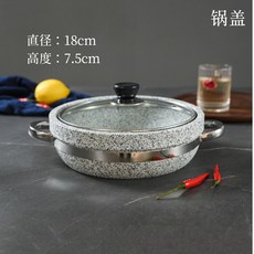 金屬包邊石鍋拌飯石鍋魚石板料理石鍋菜鍋耐高溫石鍋帶蓋酒店商用, 1個, 石火鍋直徑18釐米帶蓋子:如圖, 1cm