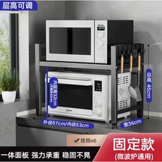 廚房置物架 微波爐架, 1個, 黑色單層-固定款, 黑色, 單層-固定款