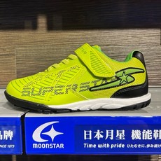 Moonstar 機能足球訓練鞋 黃色 專業運動舒適透氣, 1個, 22