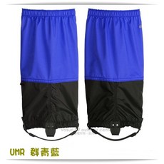 mont-bell UMR 登山綁腿 群青藍