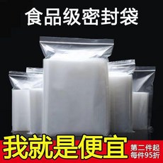 PE自封袋 加厚密封袋 透明自封袋, 1個
