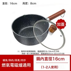 DFMEI 雪平鍋小鍋家用煮麪泡麪湯鍋熱牛奶鍋不粘鍋電磁爐燃氣竈適用, 1個