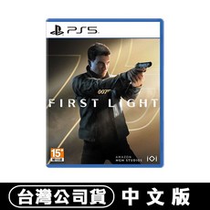 PS5 遊戲片 007 初露鋒芒 First Light 台灣公司貨中文版, 單遊戲片