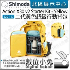 Shimoda 520-127 Action X30 v2 Starter Kit 二代 黃色後背包, 1個