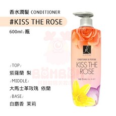 ELASTINE 香水潤髮乳 柔順修護髮絲, 1瓶