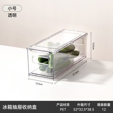 食品級冰箱抽屜保鮮收納盒, 1個, 冰箱抽屜收納盒-小號, N/A