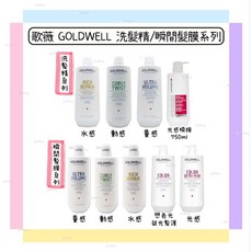 歌薇 GOLDWELL 洗髮精 瞬間髮膜, 1個, 戀色光凝光髮護1000ml