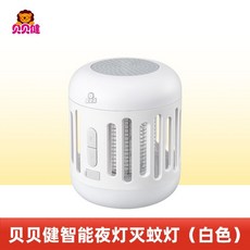 貝貝健 智能夜燈滅蚊燈, 白色