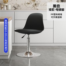 現代簡約升降吧檯椅 靠背凳子 升降旋轉 家用北歐風格, 1個, 黑色 矮款 鏡面底盤 38.5cm
