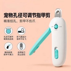 寵物孔徑可調節指甲剪 精準控孔 剪甲不傷爪, 1個, 不鏽鋼材質:保護血線【1把】不傷指甲,藍色寵物指甲剪【精準修剪/輕鬆上手】貓狗