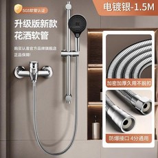 不鏽鋼防爆淋浴軟管 加密加厚耐用, 生鏽漏水包賠 通用接口,銀色0.7米防爆管-洗頭專用