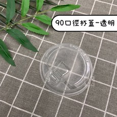 酷克工具坊 雙層顆粒咖啡杯 白色/黑色 防燙熱飲杯 高質感咖啡杯, 90杯蓋-透明 搭12/16oz(50入, 1個