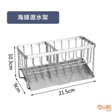 每日新 304 廚房收納 水槽置物架, 1個, 不鏽鋼-海綿瀝水架