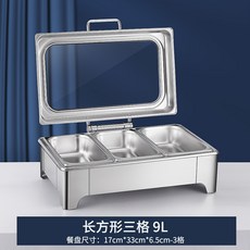 豪華不銹鋼圓形雙格6L電加熱保溫爐 翻蓋可視自助餐爐 220V酒店早餐爐具, 1個, 長方形三格9L旋鈕調溫款