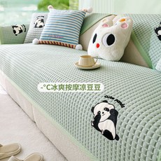 涼豆豆冰絲沙發墊四季通用沙發坐墊,防滑耐磨沙發套,夏季涼感透氣坐墊,多尺寸可選