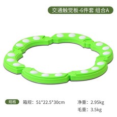 兒童玩具 交通觸覺感統訓練器材早教鍛鍊平衡木, 1個, 組合A-6件套,交通觸覺板