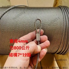細軟鋼絲繩 吊繩 拉綫繩 鋼絲線 晾衣繩