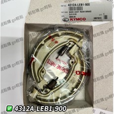 雷霆 V1 V2 G5 GP 金牌150 後煞車皮 光陽原廠煞車皮 LEB1 鼓煞, 1個