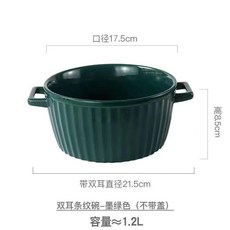 陶瓷雙耳泡麵碗 防燙 大容量 帶蓋 螺螄粉碗, 綠色不可明火,約1.2升 無蓋子, 1個