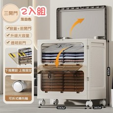 大容量收納箱 掀蓋式 附滑輪 整理箱, 1個, 2入組-三開門款(60*36*65公分)