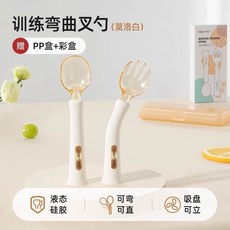 寶寶彎叉勺+矽膠餐盤 嬰幼兒學食輔食餐具 附收納盒, 莫洛白, 1個