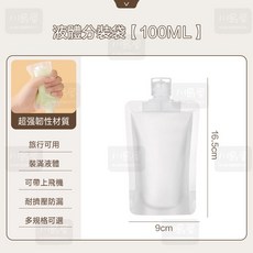 川島屋液體分裝袋 旅行便攜分裝瓶 沐浴乳洗髮精乳液分裝袋 可上飛機 耐擠壓防漏 多容量可選