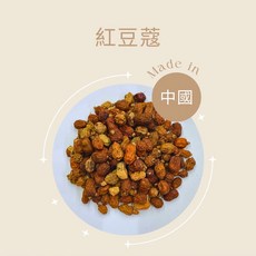 紅豆蔻, 1個, 紅豆蒄 (一兩 37.5g)
