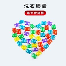 洗衣膠囊 超濃縮8倍洗淨力 香氛洗衣精球, 1個, 迷你號 隨機(3顆)