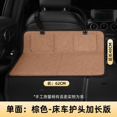露營床車載延長板 SUV汽車後排折疊睡墊神器, 单面小号(62*40)【棕色】, 棕色, 单面小号(62*40)