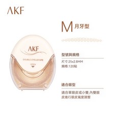 AKF 雙眼皮貼 月牙型M 25x2.8MM 120貼 自然隱形 防水防汗 方便攜帶, 1個, 【捲裝】 月牙型M